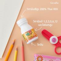 ราคา อาหารเสริมเด็ก กิฟฟารีน วิตามินเด็ก วิตามินรวมเด็ก วิตามินเจริญอาหาร วิตามินซี วิตามินบี ผักอัดเม็ด GIFFARINE วิตามินสำหรับเด็ก (16965626851)
