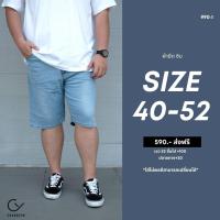 ราคา กางเกงยีนส์ขาสั้น ขาสั้นผ้ายืด ซิป สีบลูยีนส์ สำหรับผู้ชายอ้วน หุ่นหมี ไซส์ใหญ่ 40 52 90 1 (17659274047)