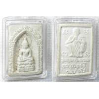 ราคา พระผง พระไพรีพินาศ หลวงพ่อคูณ วัดบ้านไร่ จ นครราชสีมา รุ่นญาณวิทยาคม พร้อมเลี่ยม (21250275268)