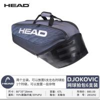 ราคา HEAD กระเป๋าเทนนิสที่แท้จริง New Druid Network Feather Sport Utility ผู้ชายและผู้หญิงกระเป๋าสะพายไหล่เดียวและคู่ (16847276146)