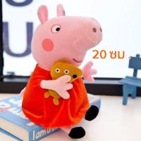 ราคา Peppa George Pig ตุ๊กตา ของเล่น ตุ๊กตาตัวใหญ่ๆ ตุ๊กตาน่ารักๆ ของเล่น ตุ๊กตา ตุ๊กตาน่ารัก ตุ๊กตาหมู ผ้านุ่มอ่อน ของขวัญวันเกิด ของเล่นเด็ก 40 20cm (20237945813)
