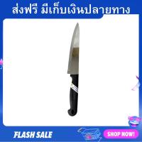 ราคา มีดปอกทุเรียน Kiwi ทนทาน ไม่เป็นสนิม รุ่น 188 มีดปลอกทุเรียน มีดตัดทุเรียน มีดกรีดทุเรียน มีดผ่าทุเรียน (20989570952)