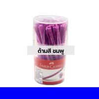 ราคา ปากกาลูกลื่น เฟเบอร์คาสเทลส์ รุ่น RX5 กระป๋อง 30 ด้าม สีน้ำเงิน ดำ แดง ขนาด 0 5 มม Faber Castell ball point pen ปากกาเฟเบอร์ RX5 (8110113394)