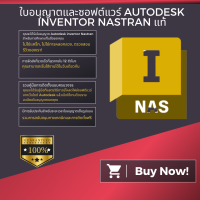 ราคา การส่งมอบในวันเดียวกัน Autodesk Inventor Nastran 2021 Windows ใบอนุญาตแบบแท้ ไม่ใช่แครก (20896047257)