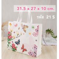 ราคา พร้อมส่ง ถุงผ้าสปันบอนด์ ถุงขนาดใหญ่ ขนาดตามภาพ จุได้เยอะ มีหลายลาย เนื้อหนา เย็บแน่น จุได้เยอะ พกพาสะดวก ถุงช๊อปปิ้ง พับได้ไม่ยับ (12552215322)