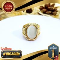 ราคา แหวนทองประดับพลอยมุกดาหาร ฝังเพทาย ทรง 6 เหลี่ยม ทอง 18k (16717559222)