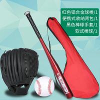 ราคา ชุดเบสบอลสำหรับเด็กไม้เบสบอลไม้เบสบอลเซต4ชิ้นไม้ตีเบสบอลโรงเรียนประถมศึกษาถุงมือค้างคาว Setbikez4สมบูรณ์ (20028752970)