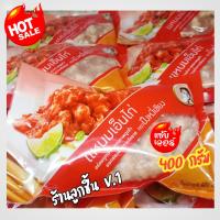 ราคา แหนมเอ็นไก่ ตรา ปึงหงี่เชียง อร่อยถูกปาก คุณภาพถูกใจ ของฝากจากโคราช อร่อย สะอาด ถูกหลักอนามัย ขนาด 400กรัม (19657319563)