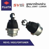 ราคา 2ตัว ลูกหมากปีกนกล่าง TOYOTA REVOVIGOFORTUNER INNOVA รีโว่ วีโก้ ฟอร์จูนเนอร์ อินโนว่า ทุกตัวทุกรุ่น SB3882 Ball Joint Lower (7757773119)