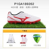 ราคา Mizuno Mizuno เล็บหักรองเท้าฟุตบอล Tf AG ผู้ใหญ่เงินชายสั้นเล็บเกมฝึกเด็กประถมเกมชายและหญิง Mizuno (19690005622)