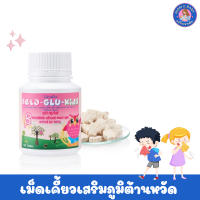 ราคา เบต้า กลู คิดส์ วิตามินสำหรับเด็ก กิฟฟารีน รสไวท์มอลต์ ผสมเบต้า กลูแคนและวิตามินซี อาหารเสริมเด็ก เสริมภูมิ ต้านหวัด (20879259577)