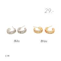 ราคา C100 108 ต่างหูห่วงครึ่งวงสีเงินและสีทอง พร้อมแป้นโลหะทรงจุกน้ำเต้าทุกคู่ (20865985416)