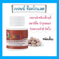 ราคา แคลซีนเด็ก อาหารเสริมเด็ก ชุดเจริญอาหารเด็ก กิฟฟารีน (20855262702)