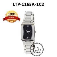 ราคา CASIO ของแท้ LTP 1165A LTP 1165N นาฬิกาผู้หญิง ขายดี ยอดฮิต สายสแตนเลส พร้อมกล่องและรับประกัน1ปี LTP1165 LTP1165A (18993772557)
