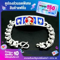 ราคา เลสข้อมือ หลวงพ่อรวย ปาสาทิโก รุ่นไตรมาส59 บันดาลความสำเร็จ โชคลาภ (18710087633)