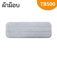 ราคา Xiaomi Deerma ไส้กรอง Filter อะไหล่ เครื่องดูดฝุ่น ผ้าม็อบ รุ่น CM800 CM1900 DX115 DX115C DX115S DX118C DX700 VC20 VC20S VC21 BT900 BT500 (11143308886)
