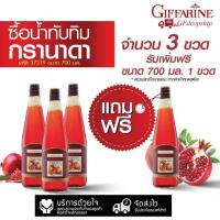 ราคา ส่งฟรี น้ำทับทิม กิฟฟารีน น้ำทับทิมสกัดเข้มข้น ผสมวิตามินซี น้ำทับทิมแท้ 100 ไม่เติมน้ำตาล ซื้อ 3 แถม 1 น้ำทับทิม giffarine (18473657922)