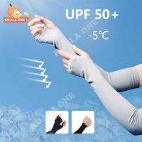 ราคา ปลอกแขนกันแดด UV ปลอกแขน ปลอกแขนกันแดด ปอกแขน ปลอกแขนกันแดดuv ปอกแขนกันแดด ผช ปอกแขนกัน uv ปลอกแขนผู้หญิง ผ้ายืดหยุ่นสูง free size (18070638595)