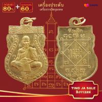 ราคา จี้พระ รวมเหรียญพระเครื่องพันล้านเกจิอาจารย์ดัง พิมพ์นิยม หลวงพ่อรวย หลวงปู่ทิม หลวงพ่อคล้าย พระอาจารย์มั่น หลวงพ่อเดิม ฯลฯ (17447477246)