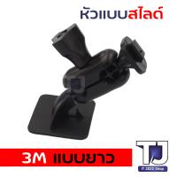 ราคา ขายึด ขาจับ กล้องติดรถ ขาดูดกระจก ขาจับก้านกระจกมองหลัง สำหรับกล้อง xiaomi yi Gopro T626 G1W Anytek AT550 AT66 AT900 G1PRO G3PRO G30 กล้องGT11 RY560 C6 DM650 Q16 GT300 (16638687939)