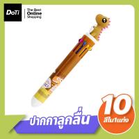 ราคา Doti ปากกาลูกลื่น 10 สี ปากกาหัวการ์ตูน แฟนซี สุดน่ารัก ปากกาหลายสี เครื่องเขียน (17539282979)