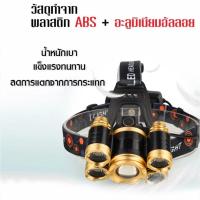 ราคา Joker8 ไฟฉายคาดหัว T6 5LED 5 หลอด ให้แสงสว่างสูงถึง 8000 Lumen 4 โหมดการทำงาน กันน้ำได้ ใช้หลอด Cree XML T6 ให้พลังความสว่างสูงกว่าชนิดอื่นๆ อายุการใช้ง (2890594099)