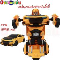 ราคา BKLTOY รถ รถสปอร์ต โมเดล ทรานฟอร์เมอร์ รถแปลงร่าง รถหุ่นยนต์แปลงร่าง 333 3 (813536881)