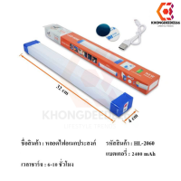 ราคา หลอดไฟLED ชาร์จไฟ USB หลอดไฟพกพา กำลังไฟ3w 7w 60w 120w ปรับไฟได้ 3จังหวะ ไฟกลางคืน ตลาด แคมป์ปิ้ง (14620427220)