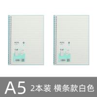 ราคา MUJI MUJI Kangbai 2 pack B5 notebook A5 thickened coil notebook simple and cute girly heart college student notepad student with grid art exquisite small fresh diary hand ledger (20690775792)