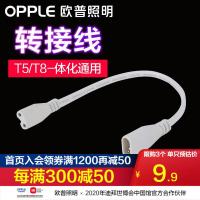 ราคา คำแนะนำ โคมไฟ Op OPPLE T8 หลอดไฟ LED หลอดไฟ T8 หลอดยาวหลอดฟลูออเรสเซนต์แบบบูรณาการหลอดฟลูออเรสเซนต์ครบชุด (20667679057)
