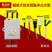 ราคา อุปกรณ์เสริมเครื่องทำน้ำอุ่นแบบใช้แก๊สทั่วไปเครื่องควบคุมเครื่องจุดไฟแบบพัลส์ อุปกรณ์เสริม (20608279632)