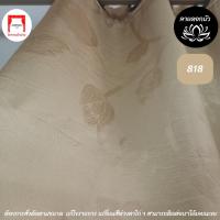 ราคา ผ้าม่านblackout ลายดอกบัว เฉดสี 818 ลวดลายสวยงาม ผ้าตัดอย่างประณีต curtain โรงงานขายผ้าม่านราคาถูก ขายผ้าม่านblackoutคุณภาพสูง (20394837641)