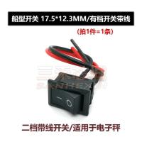 ราคา สวิตช์เล็กปุ่มรถยนต์สายพานกลมแตรลวดทางรถแข่งไฟฟ้ามินิเรือ (20101874562)