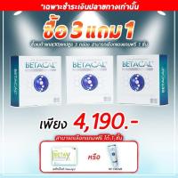 ราคา เบต้าแคลพลัส BETACAL PLUS 3 กล่อง บรรจุกล่องละ 30 แคปซูล (6906638688)