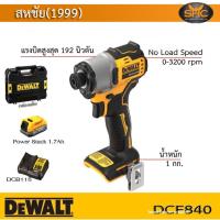 ราคา DeWALT DCF840 ไขควง สว่านไขควง ไขควงกระแทกไร้สาย 18V รุ่น DCF840N เครื่องเปล่า ไม่รวมแบตเตอรี่ (16190504210)