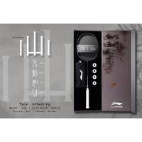 ราคา ไม้แบดมินตัน Li ning Special Edition 2023 (19432918470)