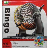 ราคา KNKTOY บิงโก ชุดเครื่องหมุนเลขบิงโก แผ่นเกมส์ 8230 (7783699108)