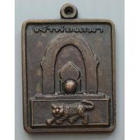 ราคา เหรียญเจ้าพ่อเสมา ศาลเจ้าพ่อเสมา ที่ระลึกงานทำบุญประจำปี 2554 (5660482424)