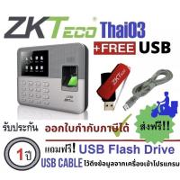 ราคา เครื่องสแกนลายนิ้วมือ สำหรับลงเวลาพนักงาน รุ่น LX50 เครื่องสแกนนิ้วบันทึกเวลา ZKTeco รุ่น LX50 (18143114742)