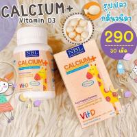 ราคา NBL แคลเซียม Calcium Vitamin D3 กลิ่นวนิลา ทานง่าย กระดูกแข็งแรง 30 เม็ด (17218404586)