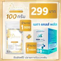 ราคา Premmy collagen 100g 1 ซอง MEGA CAL 1 กล่อง (17080623929)