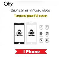 ราคา Ohy ฟิล์มกระจก เต็มจอ For ไอโฟน iPhone6 6s 6Plus 6s 6sPlus 7 7Plus 8 8Plus SE 2020 Temperedglass Full screen (15173934716)