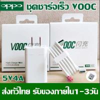 ราคา สายชาร์จ OPPO VOOC ของแท้ รองรับรุ่น R15 R17 R17Plus R11 R11Plus R11s R11sPlus R9 R9Plus R9s R9sPlus R9sm R9sk r9m r9tm R7c R7t R7s R7Plus A79 A57 รับประกัน1ปีเต็ม สายชาร์จ r9s มือถือ (14775334995)