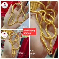 ราคา สร้อยคอลายกระดูกงูเส้นกลม มีน้ำหนัก 1 2 3บาท (21111247344)