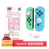 ราคา ปุ่มยาง joy con nintendo switch thumb grip เท้าแมว ซิลิโคน จอยคอน analog cap เท้าแมว ชมพู บริการเก็บเงินปลายทาง (15980597687)