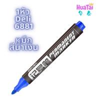 ราคา พร้อมส่ง Deli ปากกาเขียนถุง พลาสติก มาร์คเกอร์ ปากกาเขียนซีดี CD กันน้ำ สีไม่หลุด ปากกา ปากกาเคมี 1หัว คุณภาพดี เขียนติดทน Marker Pen 6881 记号笔 (15166093937)
