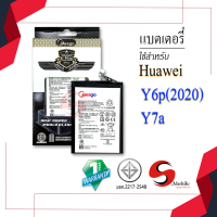 ราคา แบตเตอรี่ Huawei Y6p 2020 Y7a HB526489EEW แบตมือถือ แบตโทรศัพท์ แบตเตอรี่โทรศัพท์ แบตแท้ 100 มีรับประกัน 1ปี (20992922279)