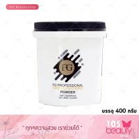 ราคา ผงฟอก ฟอกสีผม ฟาเกอร์ farger hair bleaching powder บรรจุ 400 กรัม สำหรับ ฟอกสีผมสว่าง ผงฟอกสีผม ผงกัด (12635366481)