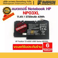 ราคา แบตเตอรี่ โน๊ตบุ๊ค Battery Notebook HP Pavilion 13 a000 x360 Series NP03XL (6566532726)