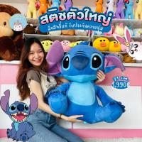 ราคา ReallyCute พร้อมส่ง ตุ๊กตาสติช Stitch ลิขสิทธิ์แท้ (17433795164)